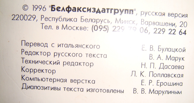 Большая игра