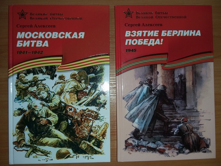 Книга сражение за господство в воздухе