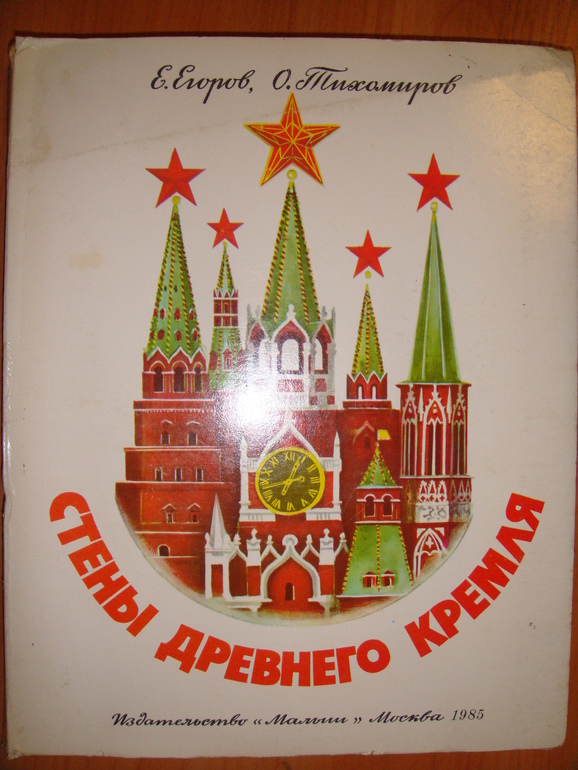 Осенняя закупка книг для Вовика