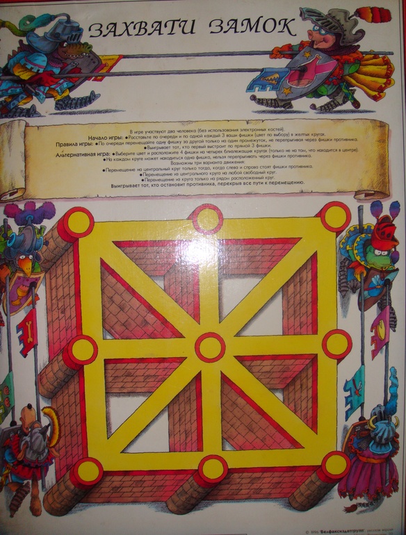 Большая игра