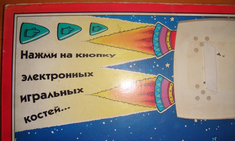 Большая игра