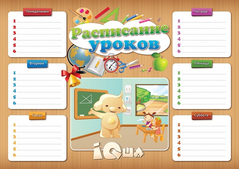странички дневника школьного. расписание дневник. журнал расписание занятий. таблица для дополнительных занятий. журнал расписание занятий.