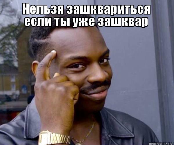 Мем с негром у виска
