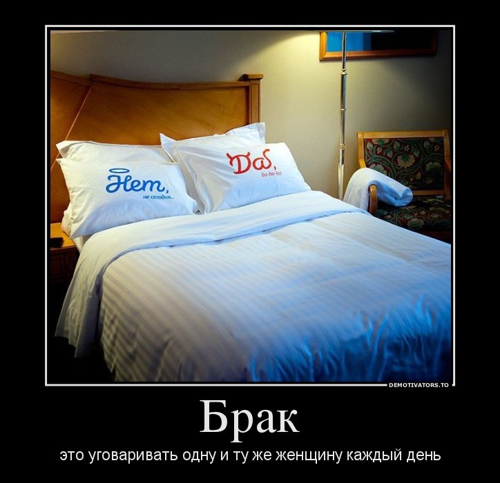 Картинки с надписями про брак