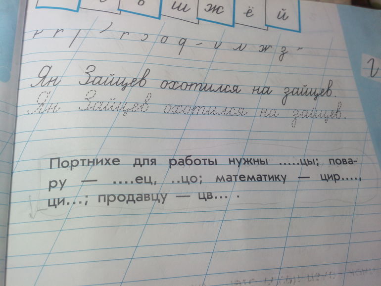 Отметь нужного работа. Портнихе для работы нужны ножницы повару. Повару для работы нужны ец. Повару для работы нужны прописи. Портнихе для работы нужны ножницы.