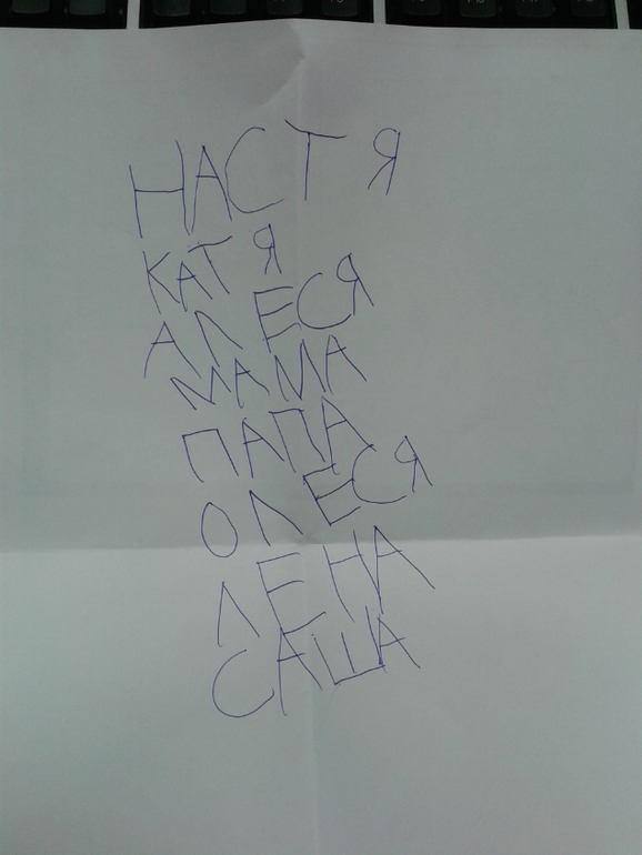 умница)