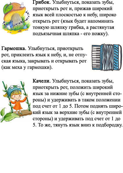 Артикулярная гимнастика
