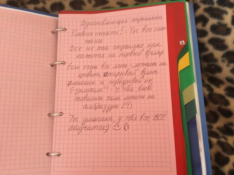Взлет 73. Шаг 11 - вдохновляющая страничка! 21.04.14