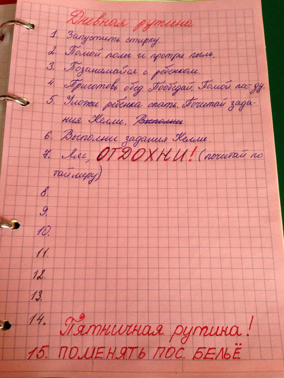 Взлет 73. Шаг 8 - Рутины. 16.04.14