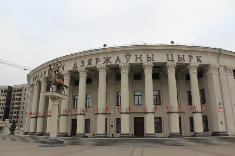 Минск