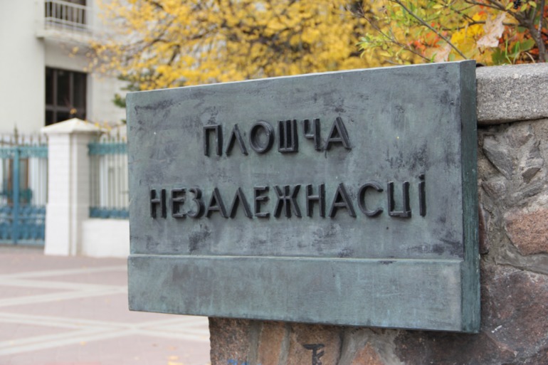 Минск