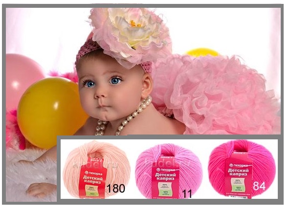 Для детей самое лучшее, самое удобное, самое гармоничное!