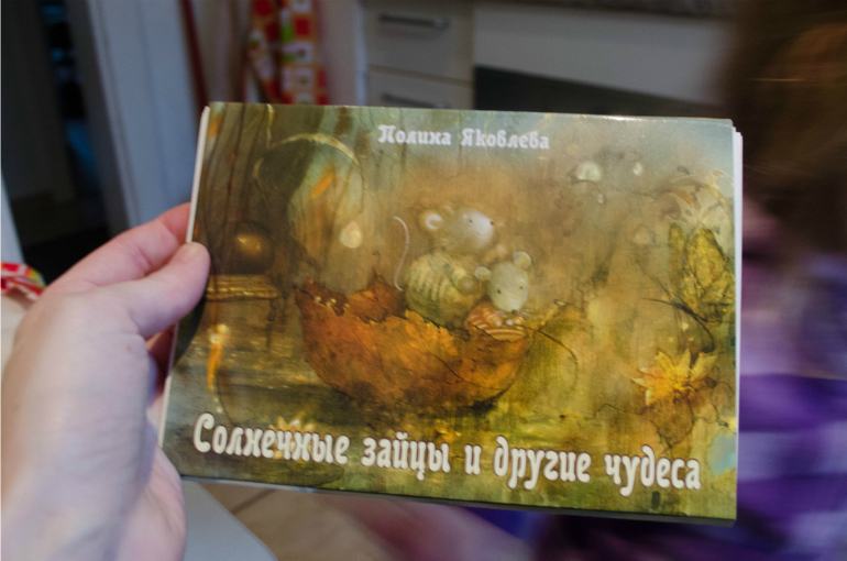 Подарок