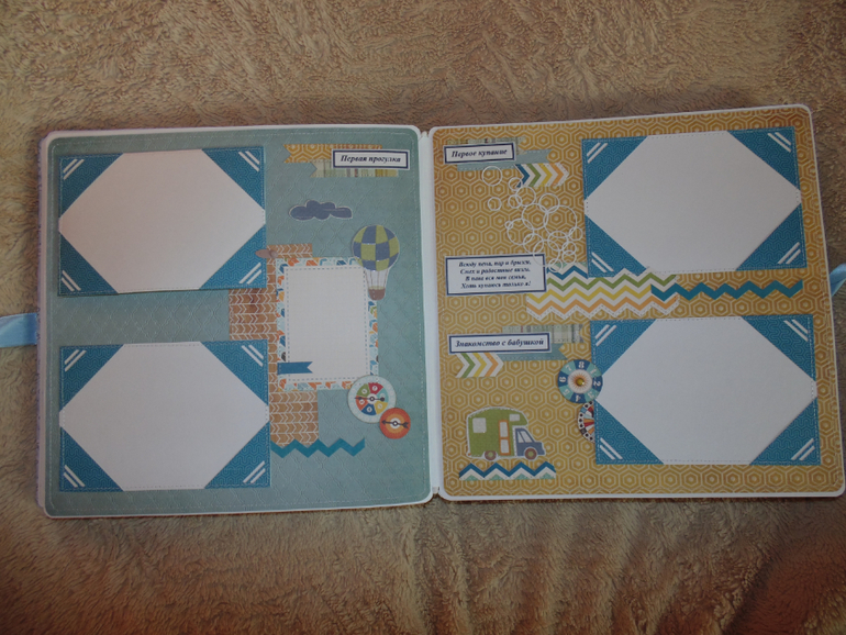 Альбом для Темки