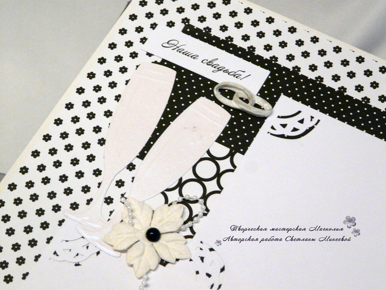 Свадебный комплект в черно-белой гамме