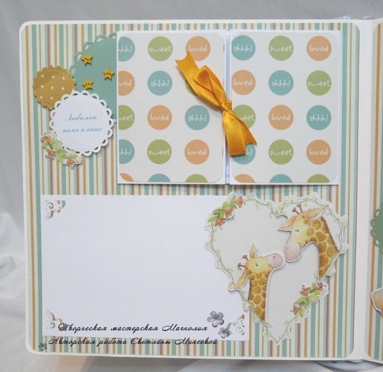 Альбом для Ярослава