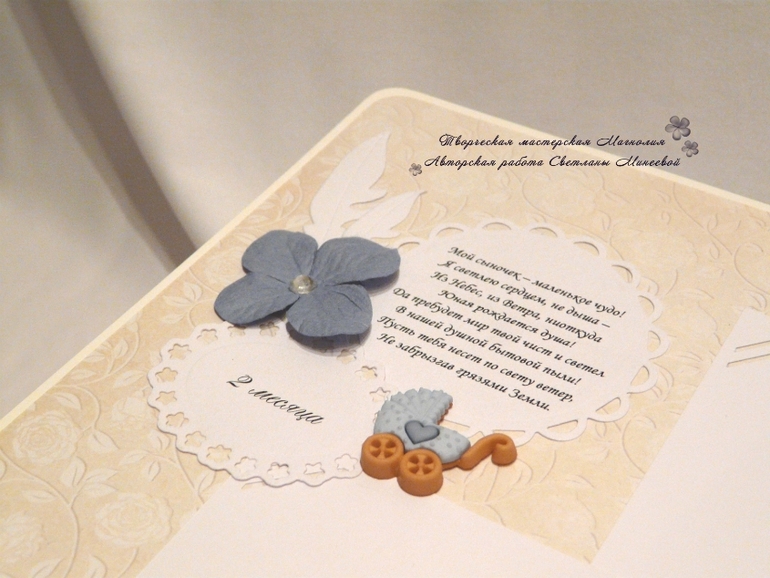 Фотоальбом для малыша Романа