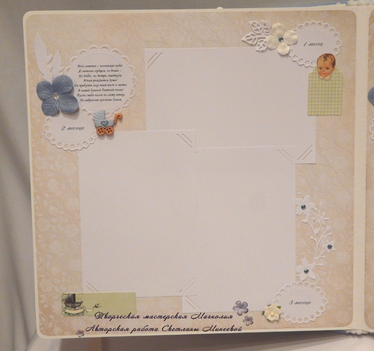 Фотоальбом для малыша Романа