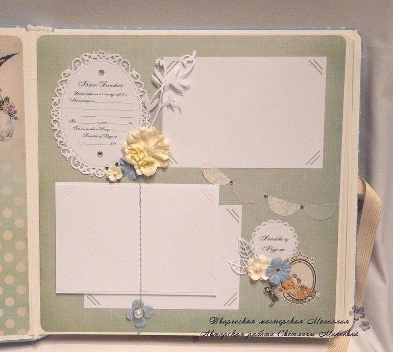 Фотоальбом для малыша Романа