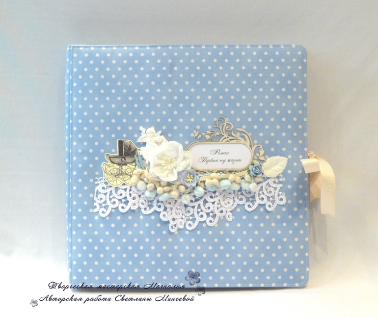 Фотоальбом для малыша Романа