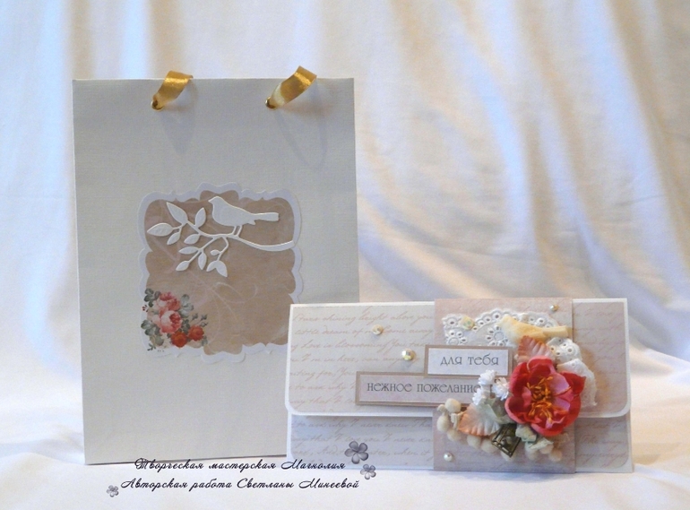 Конвертик для денег в пакетике