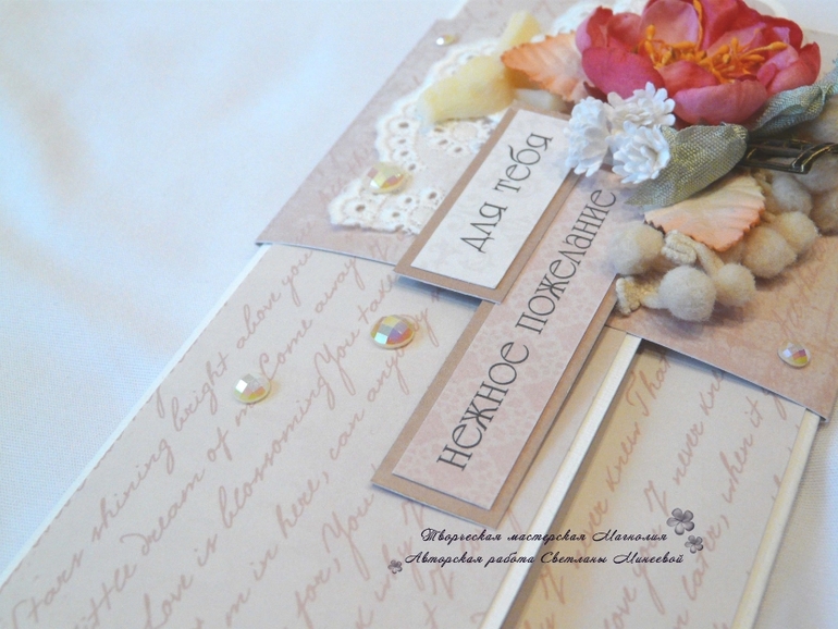 Конвертик для денег в пакетике