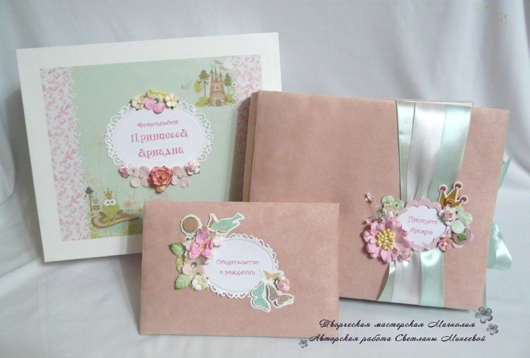 Фотоальбом для Ариадны