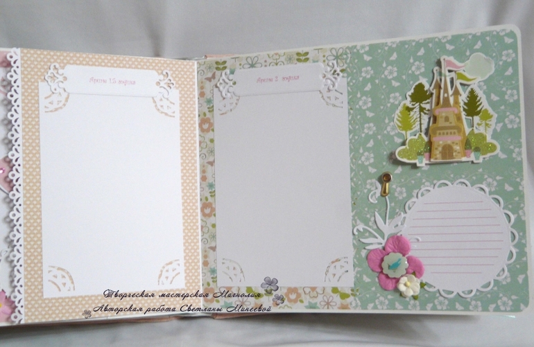 Фотоальбом для Ариадны