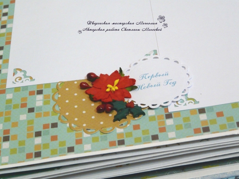 Альбом для Ярослава