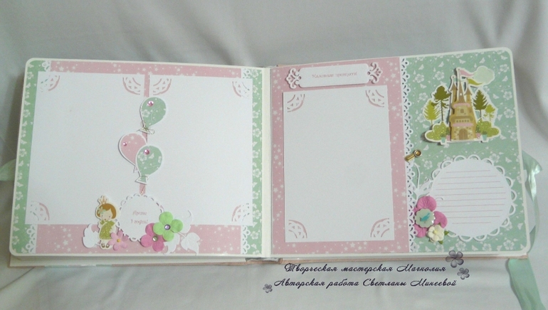 Фотоальбом для Ариадны