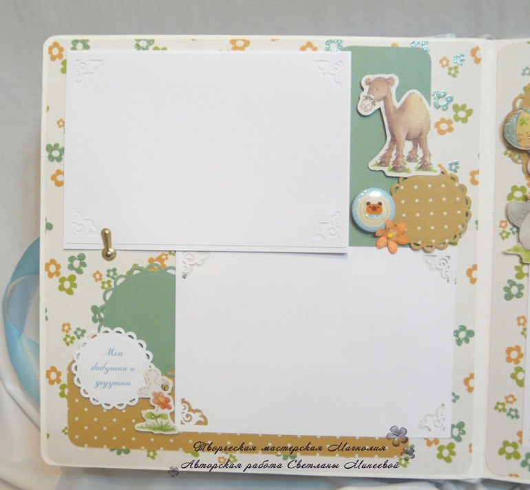 Альбом для Ярослава