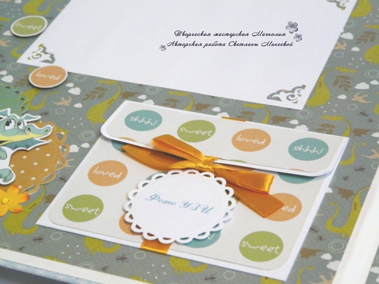 Альбом для Ярослава