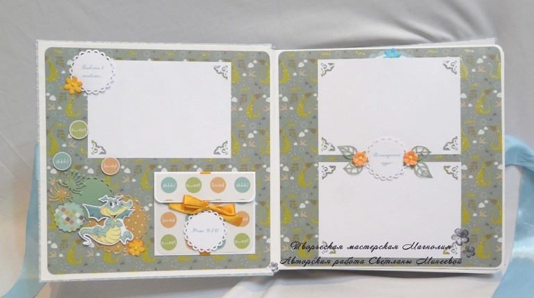 Альбом для Ярослава