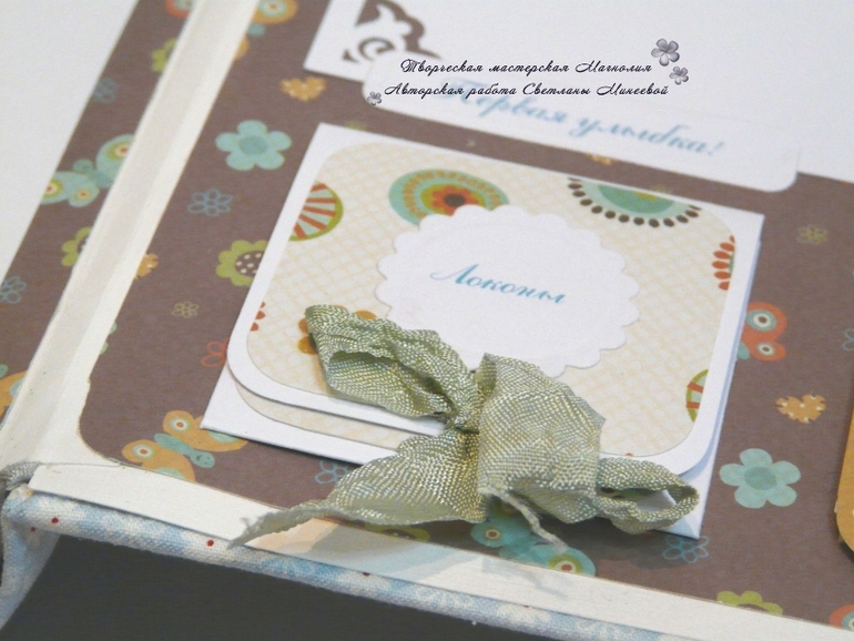 Альбом для Ярослава