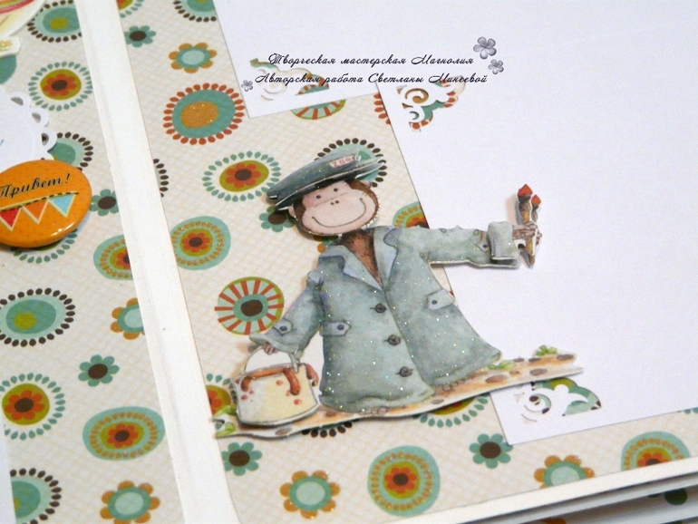 Альбом для Ярослава