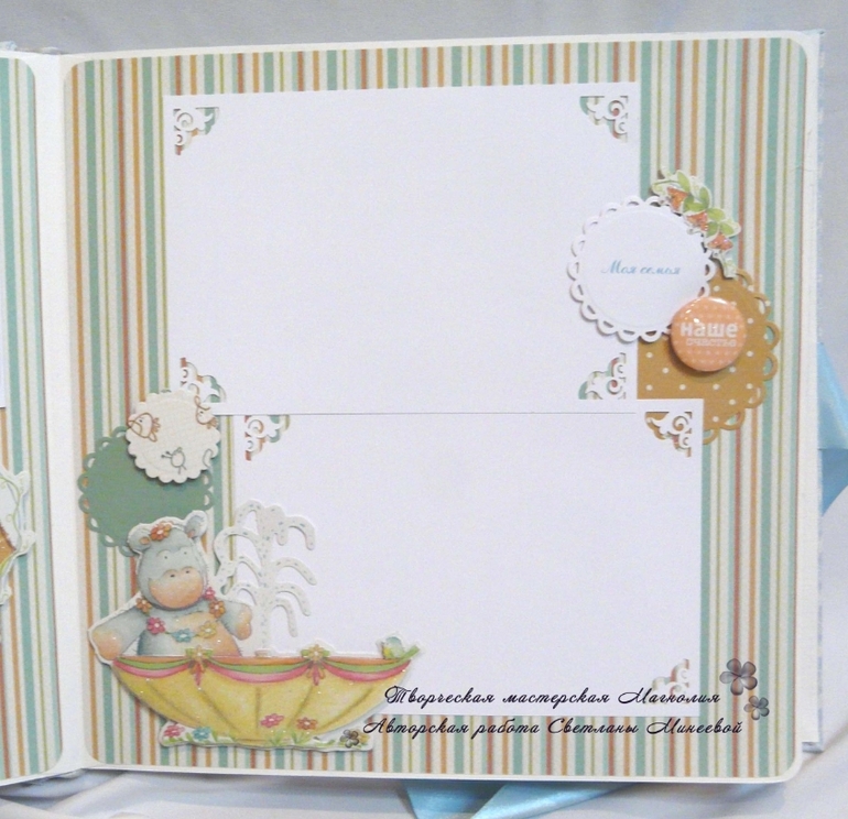 Альбом для Ярослава