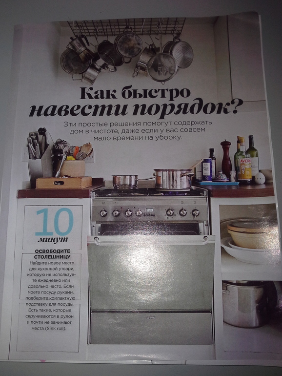 Взлёт 73-День 19-20