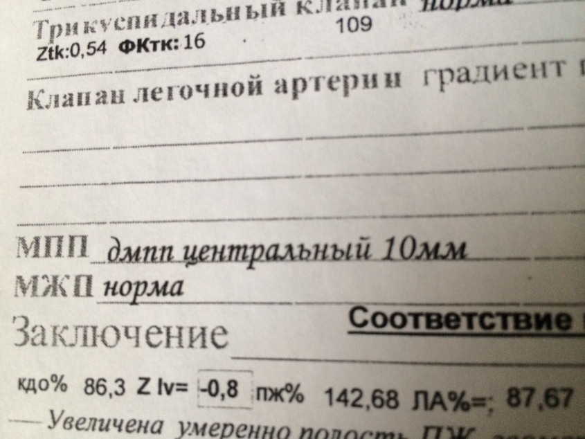 Первое УЗИ нам делали в 6 месяцев.