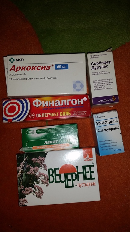 Аркоксиа Аналоги Цена