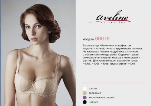 Пристрой нижнего белья - Милавица, Ализе и многое другое !!