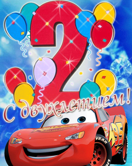 С ДНЕМ РОЖДЕНИЯ, СЫНОЧЕК!!!