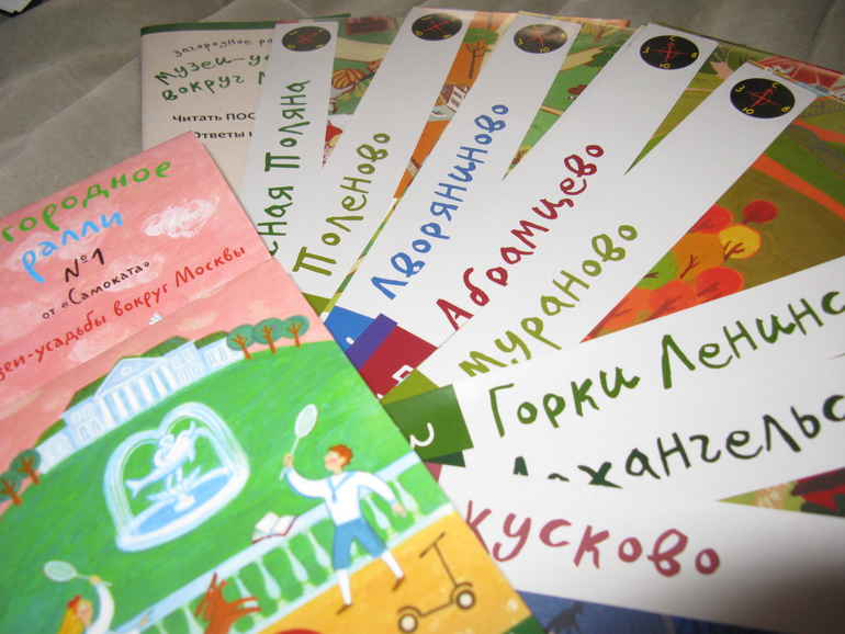 Кусково. Самокат. Загородное ралли.