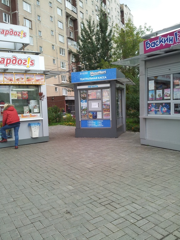 Я по городу иду ))).