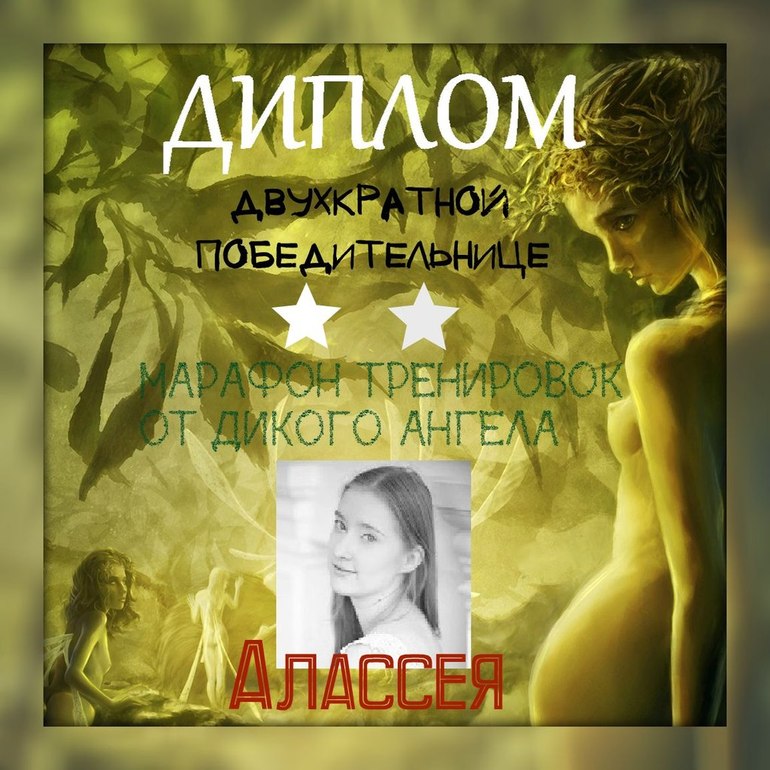 Мои дипломы
