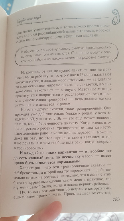 Боли в спине у беременных: причины, симптомы и лечение