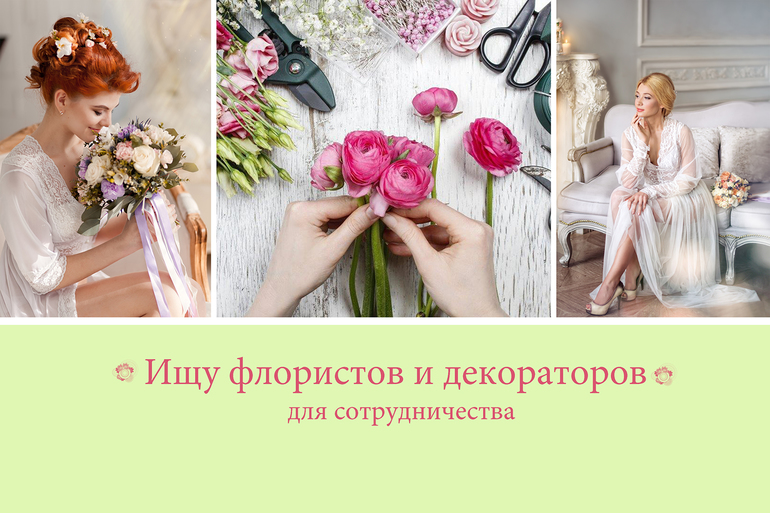 Картинки ищем флориста