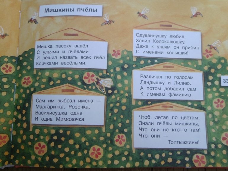 Стихотворение галины дядиной. Дядина уважаемые мишки. Галина Дядина уважаемые мишки. Уважаемые мишки. Стихи о медведях Галины дядиной.