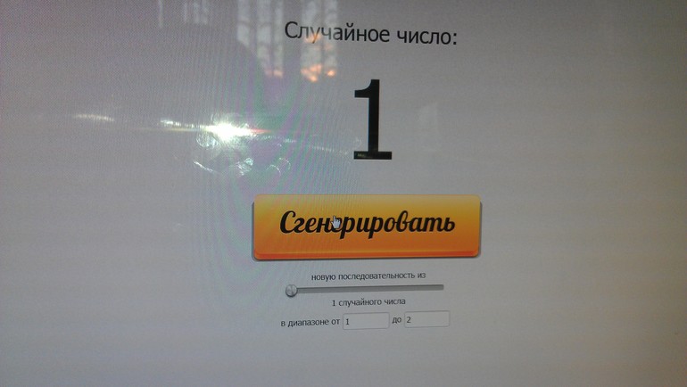 розыгрыш конфетки прошел!