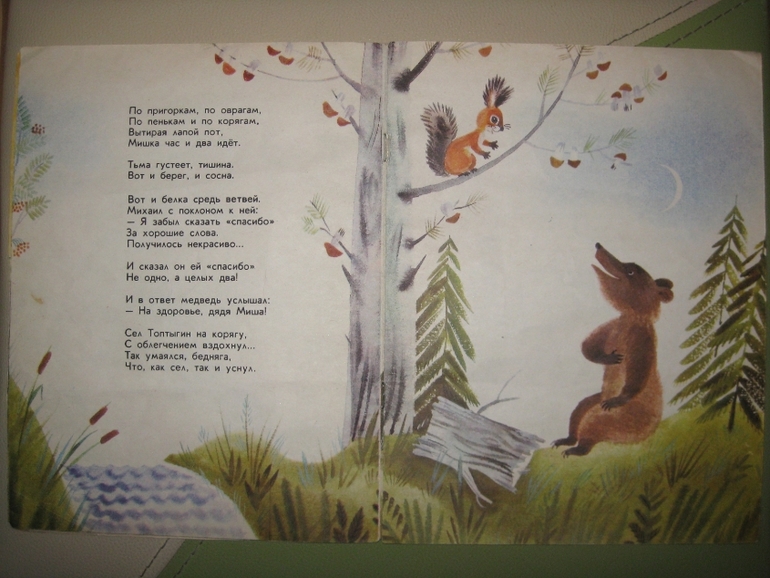 Козлик, Бычок и Часы - любимая букинистика для малышей