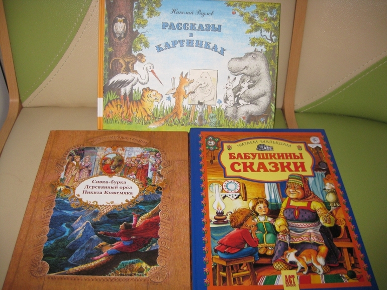 Дневник читателя май (4г и 4мес)